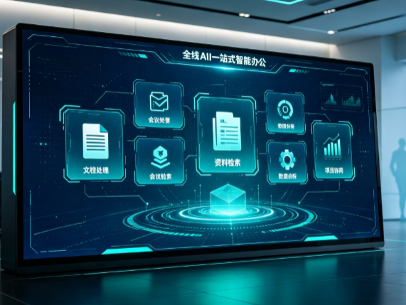 城阳区百度搭子全域 AI 走红，一站式打通企业全流程智能办公