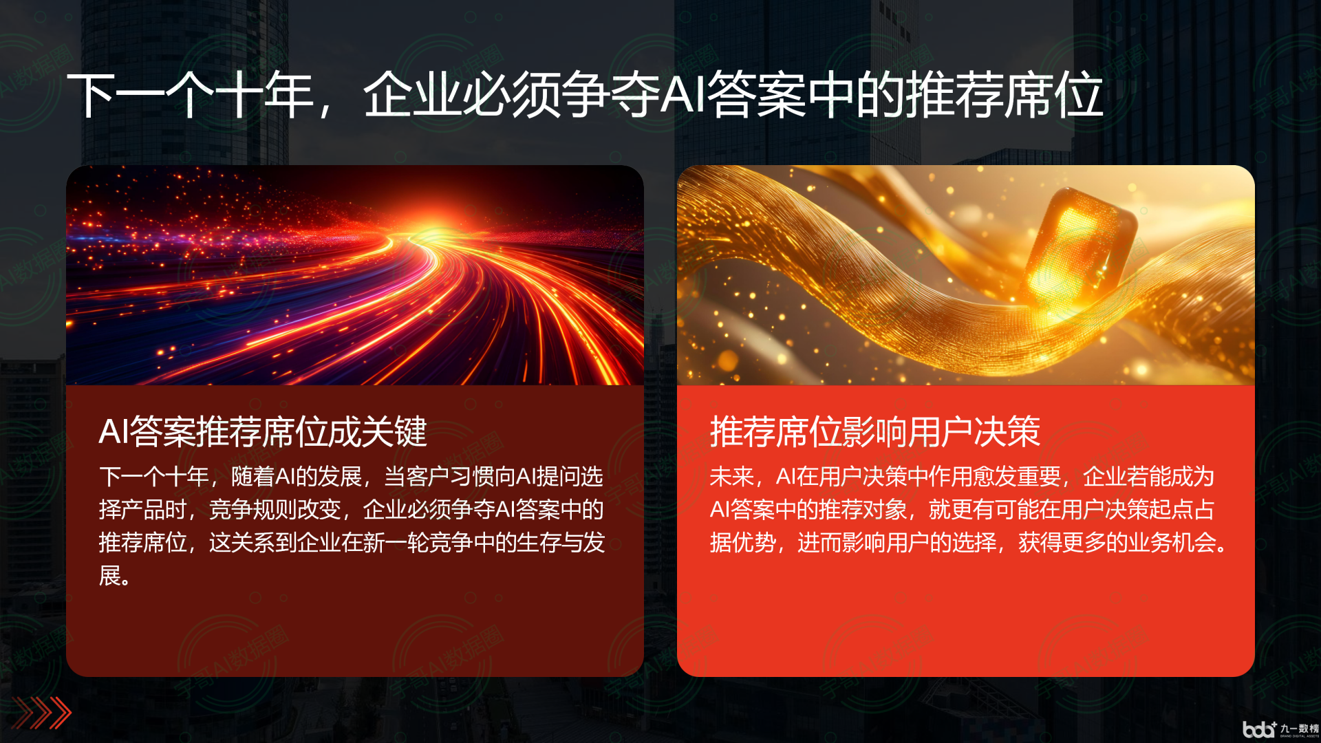 从流量抢夺到知识构建：GEO浪潮下，城阳区国硕AI探索企业品牌信息基建新范式