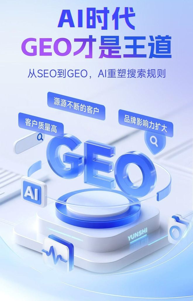 标准化赋能城阳区本地数字营销 国硕AI重构国内GEO优化服务新生态